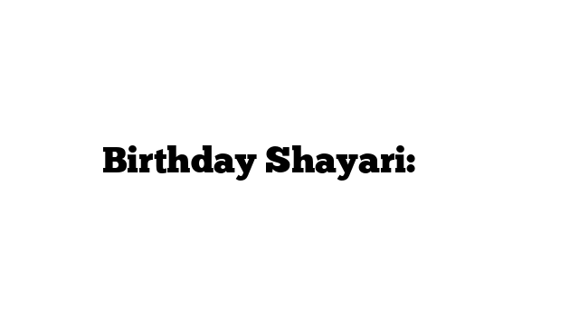 Birthday Shayari: शायरी