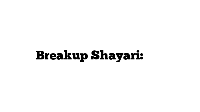 Breakup Shayari: शायरी