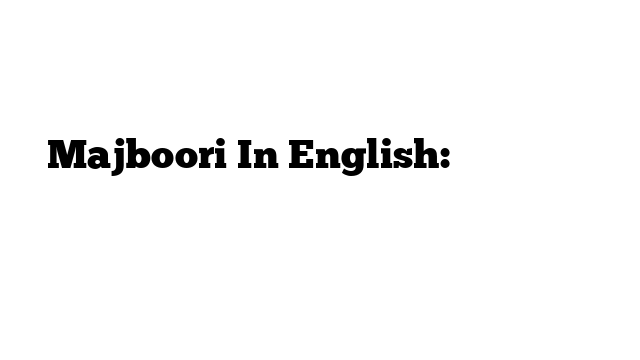 Majboori In English: अंग्रेजी में मतलब