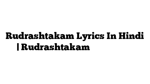 Rudrashtakam Lyrics In Hindi | Rudrashtakam के बोल हिंदी में