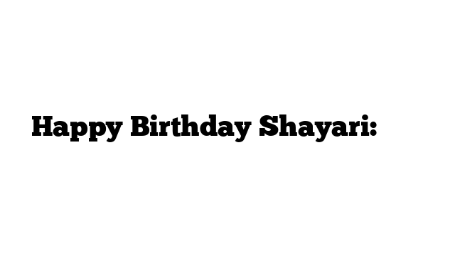 Happy Birthday Shayari: शायरी