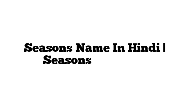 Seasons Name In Hindi | Seasons के नाम हिंदी में