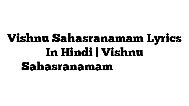 Vishnu Sahasranamam Lyrics In Hindi | Vishnu Sahasranamam के बोल हिंदी में